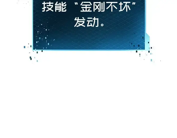 漫画《入手神话级专属装备》预告片第115张图