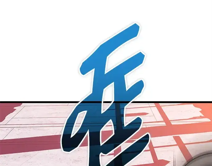 漫画《入手神话级专属装备》预告片第116张图