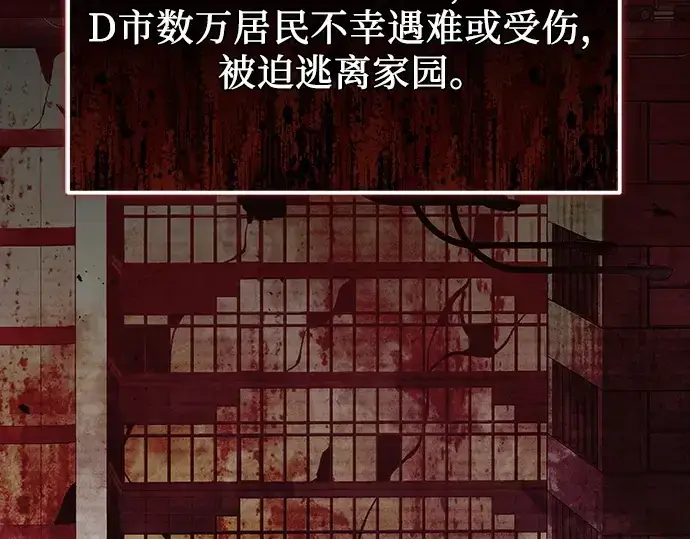 漫画《入手神话级专属装备》预告片第12张图