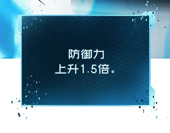 漫画《入手神话级专属装备》预告片第124张图