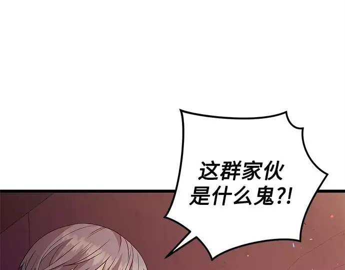 漫画《入手神话级专属装备》预告片第126张图