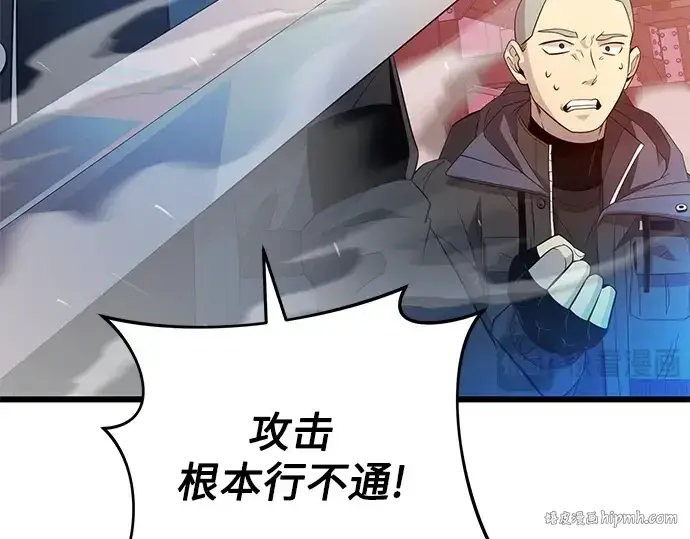 漫画《入手神话级专属装备》预告片第128张图
