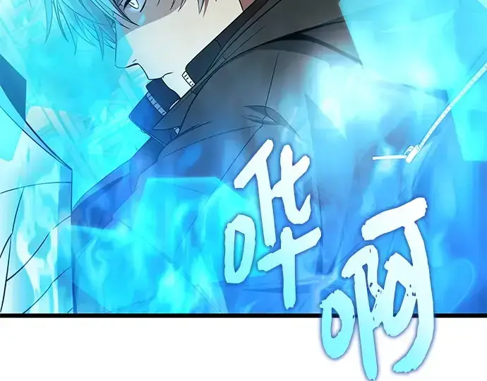 漫画《入手神话级专属装备》预告片第132张图