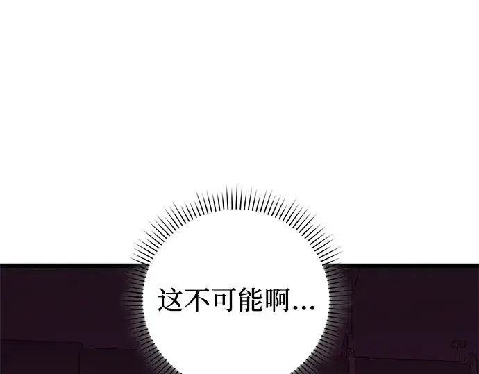 漫画《入手神话级专属装备》预告片第134张图