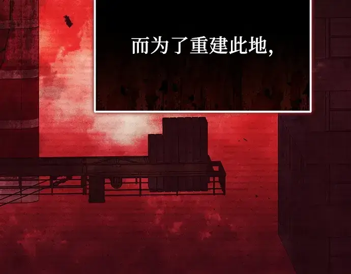 漫画《入手神话级专属装备》预告片第14张图