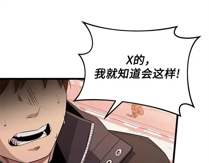 漫画《入手神话级专属装备》预告片第149张图
