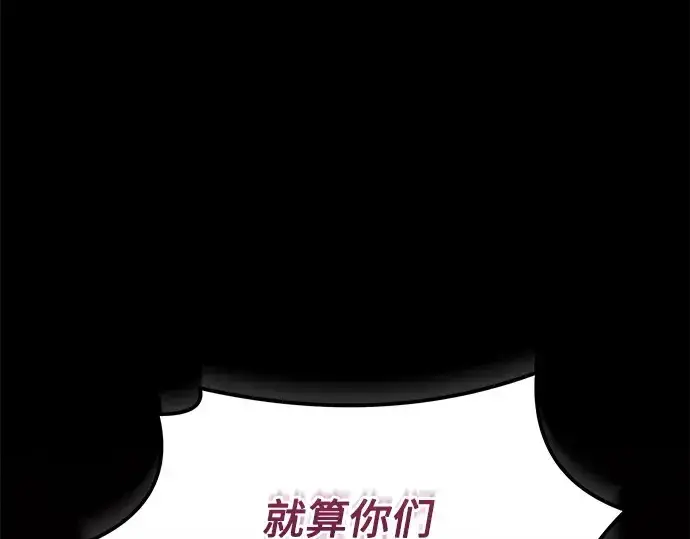 漫画《入手神话级专属装备》预告片第153张图