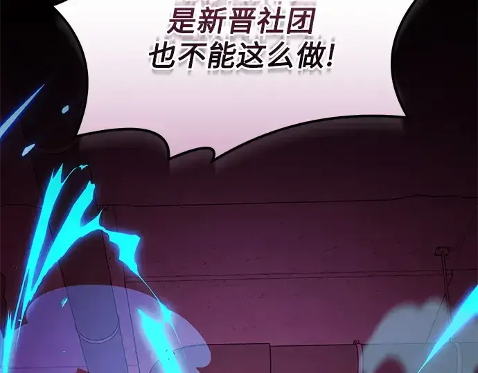 漫画《入手神话级专属装备》预告片第154张图