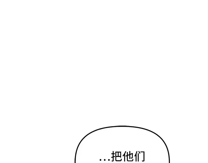 漫画《入手神话级专属装备》预告片第157张图