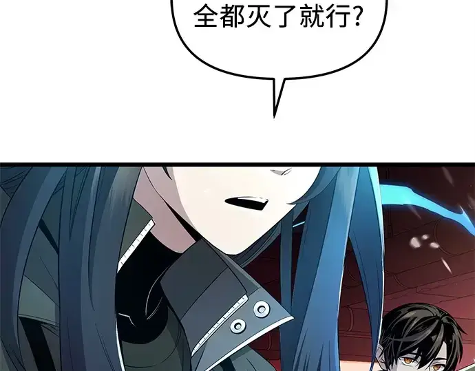 漫画《入手神话级专属装备》预告片第158张图
