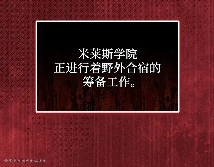 漫画《入手神话级专属装备》预告片第16张图