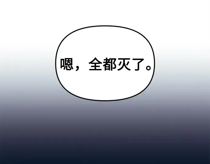 漫画《入手神话级专属装备》预告片第163张图