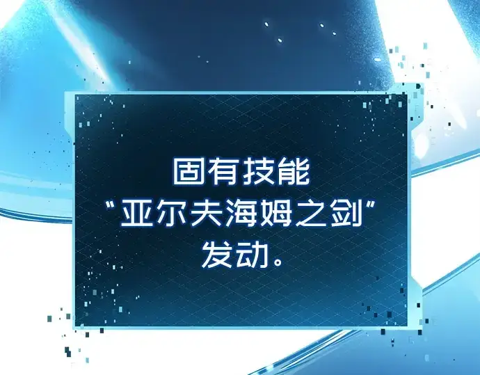 漫画《入手神话级专属装备》预告片第166张图