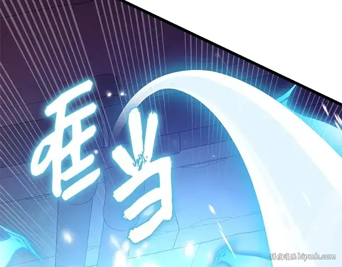 漫画《入手神话级专属装备》预告片第184张图