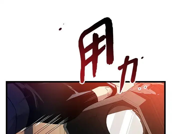 漫画《入手神话级专属装备》预告片第209张图