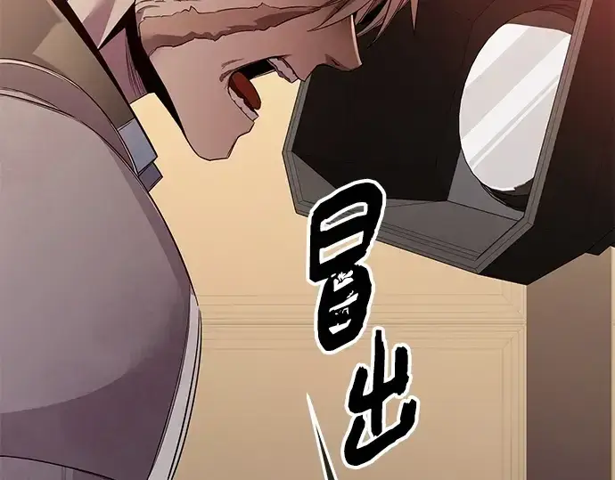 漫画《入手神话级专属装备》预告片第211张图