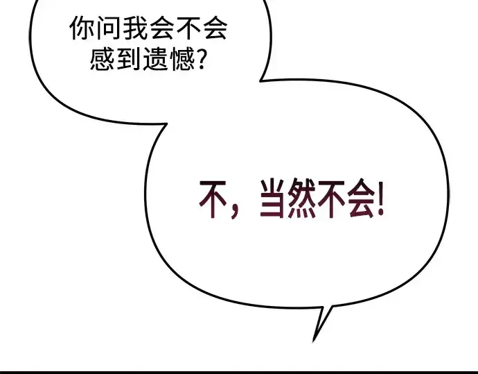 漫画《入手神话级专属装备》预告片第214张图