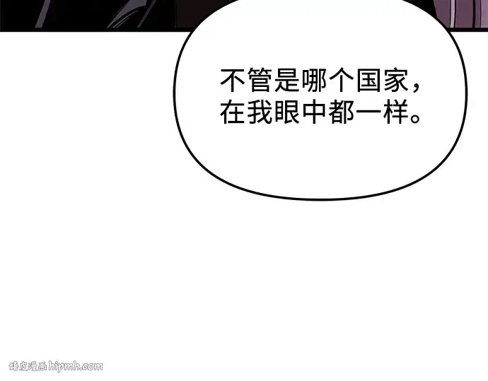 漫画《入手神话级专属装备》预告片第216张图