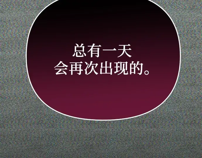 漫画《入手神话级专属装备》预告片第225张图