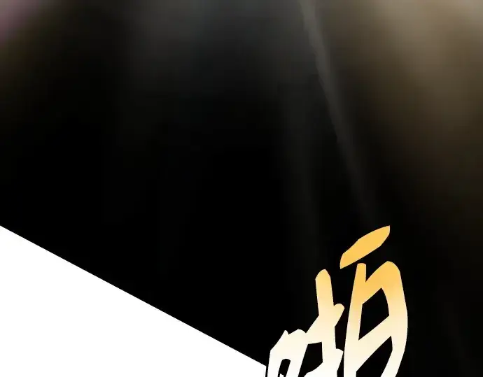 漫画《入手神话级专属装备》预告片第230张图
