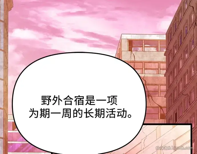 漫画《入手神话级专属装备》预告片第24张图