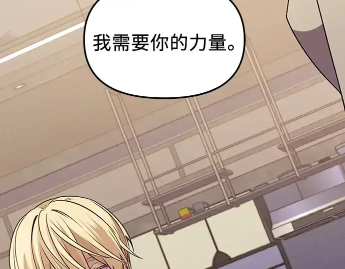 漫画《入手神话级专属装备》预告片第241张图