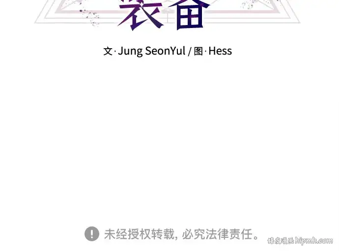 漫画《入手神话级专属装备》预告片第263张图