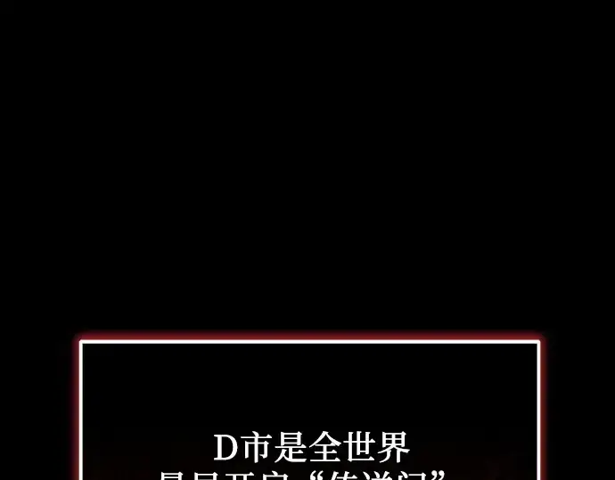 漫画《入手神话级专属装备》预告片第3张图
