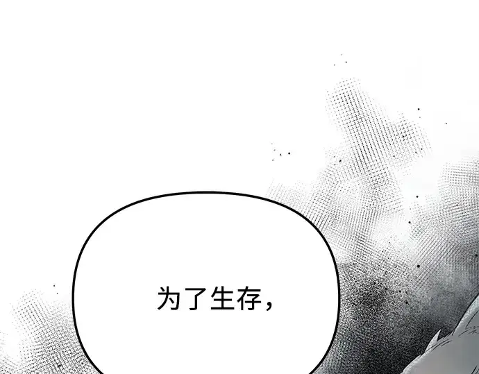漫画《入手神话级专属装备》预告片第35张图