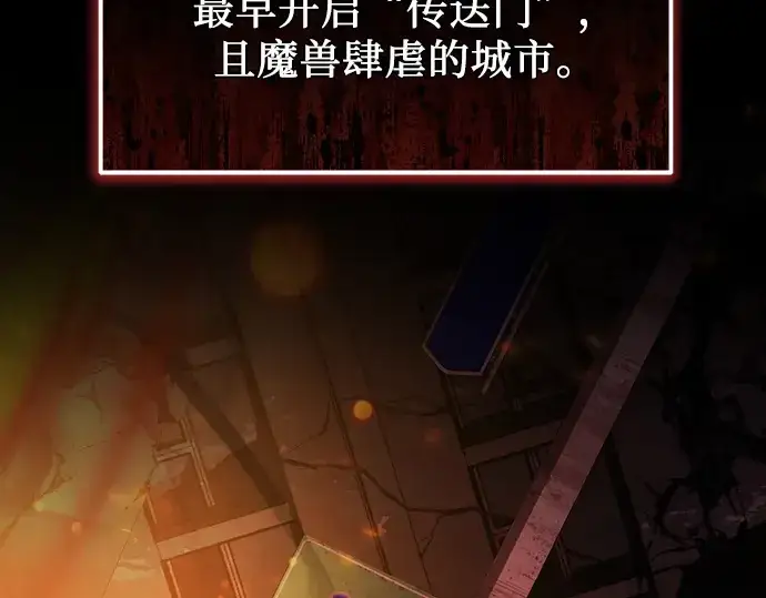 漫画《入手神话级专属装备》预告片第4张图