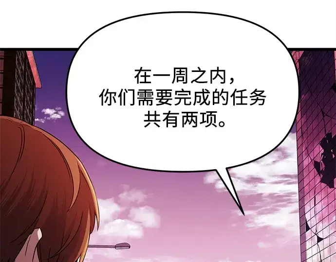 漫画《入手神话级专属装备》预告片第43张图