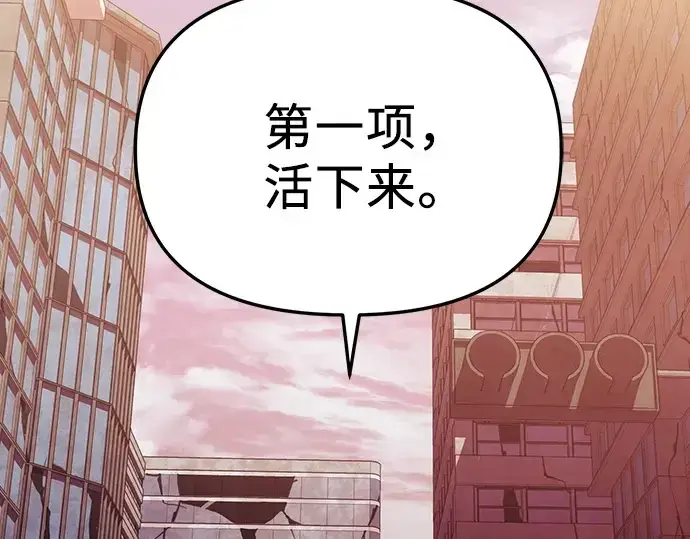 漫画《入手神话级专属装备》预告片第47张图