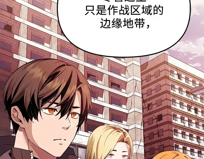 漫画《入手神话级专属装备》预告片第51张图