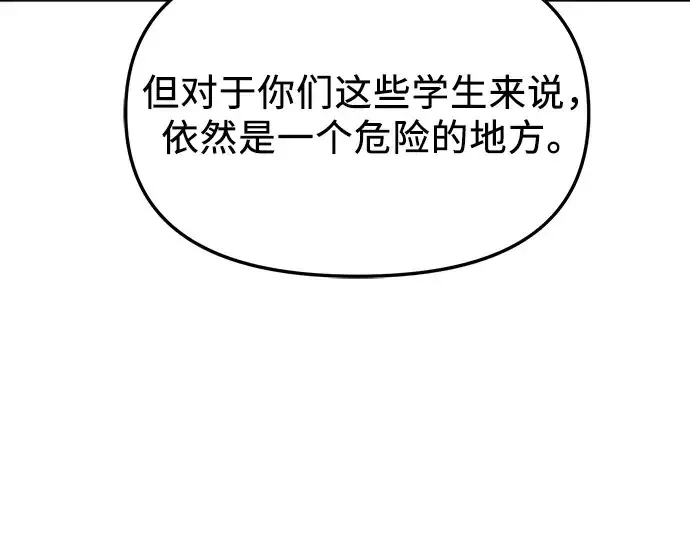 漫画《入手神话级专属装备》预告片第53张图