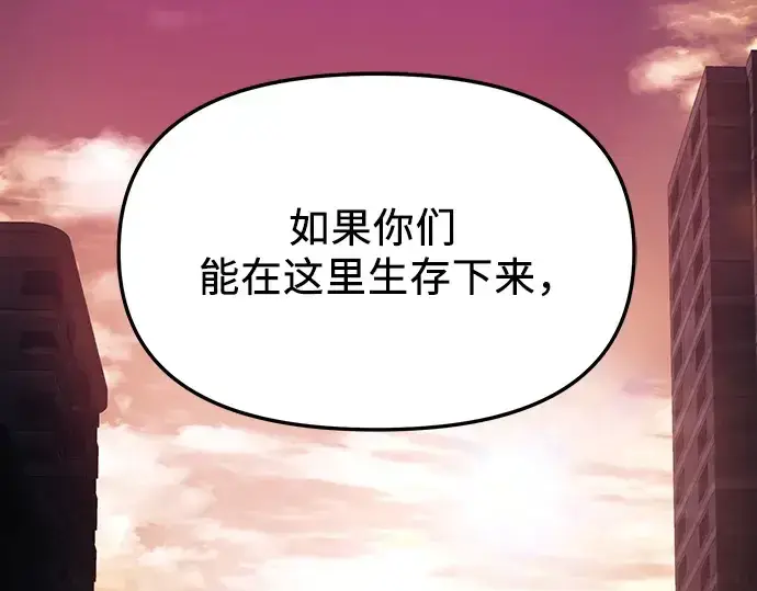 漫画《入手神话级专属装备》预告片第55张图