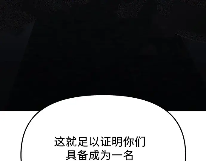 漫画《入手神话级专属装备》预告片第58张图