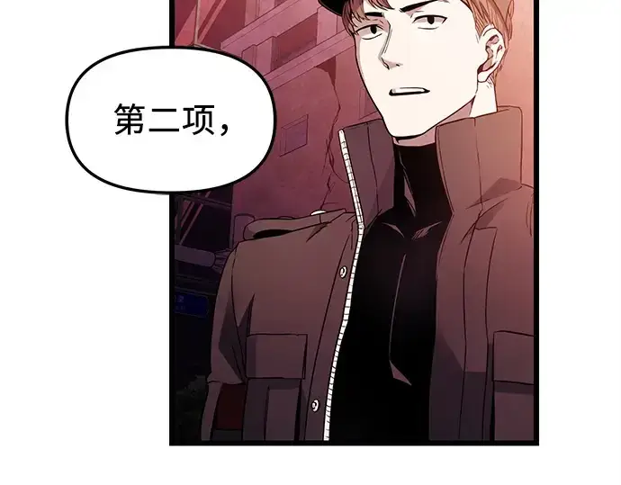 漫画《入手神话级专属装备》预告片第62张图