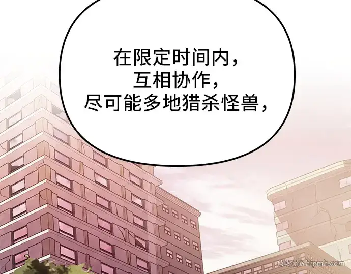 漫画《入手神话级专属装备》预告片第64张图