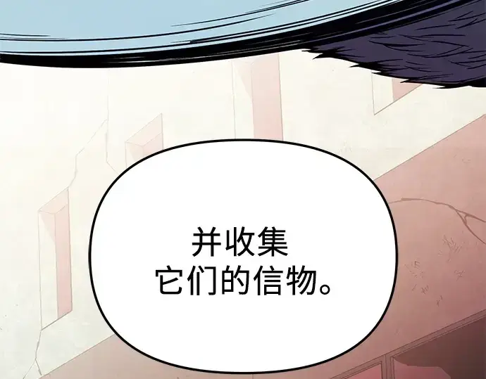 漫画《入手神话级专属装备》预告片第68张图