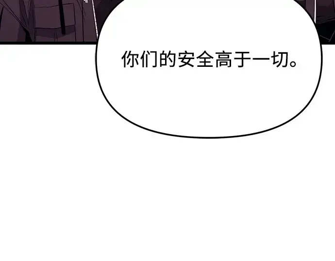 漫画《入手神话级专属装备》预告片第77张图