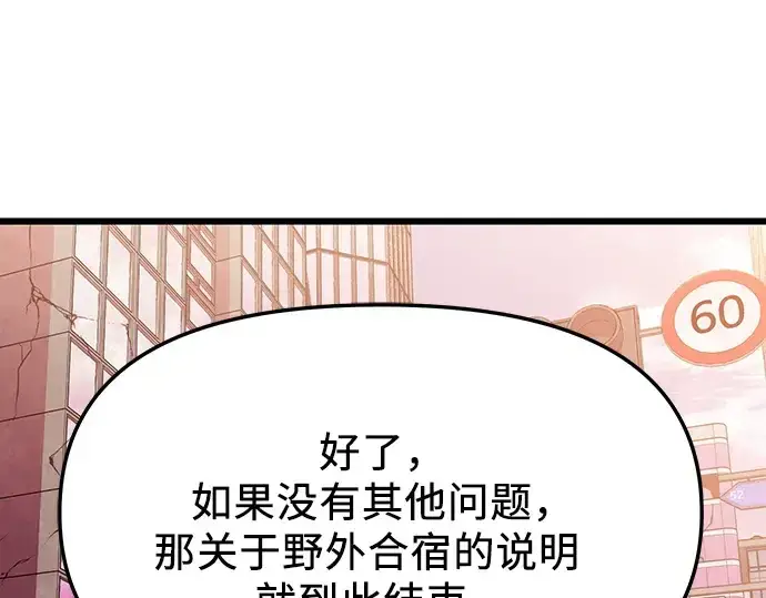漫画《入手神话级专属装备》预告片第79张图