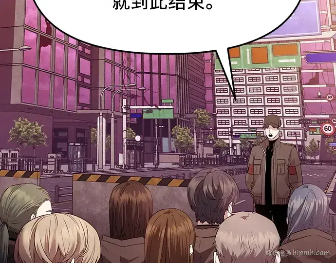 漫画《入手神话级专属装备》预告片第80张图