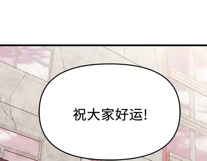 漫画《入手神话级专属装备》预告片第83张图