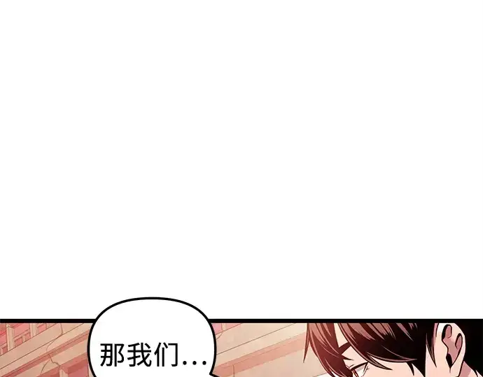 漫画《入手神话级专属装备》预告片第90张图