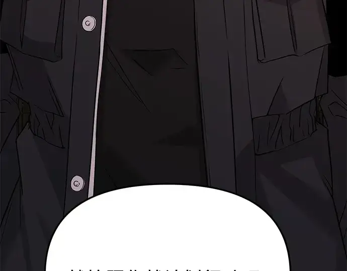 漫画《入手神话级专属装备》预告片第94张图