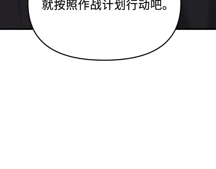 漫画《入手神话级专属装备》预告片第95张图