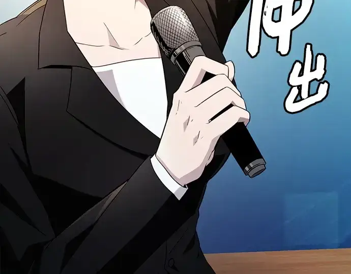漫画《入手神话级专属装备》第108话第10张图