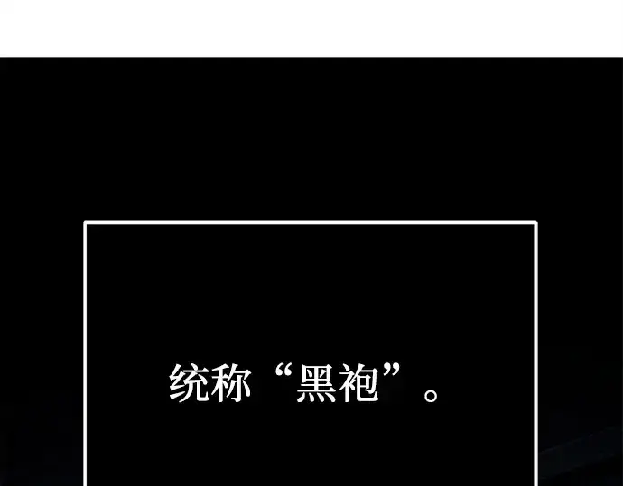 漫画《入手神话级专属装备》第108话第116张图