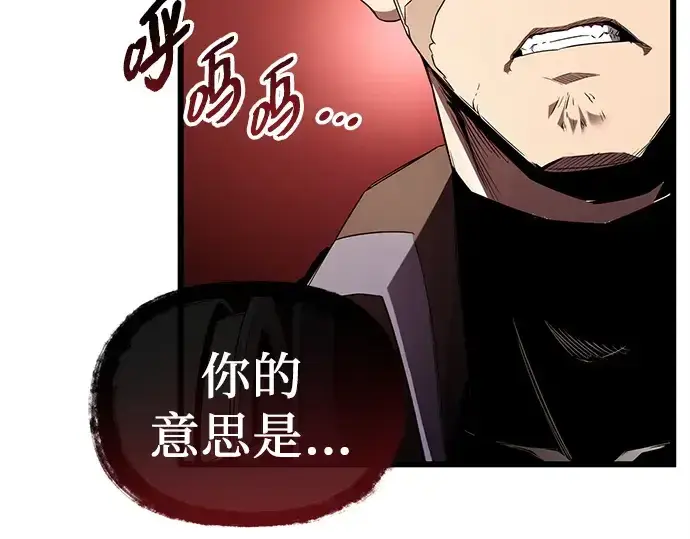 漫画《入手神话级专属装备》第108话第125张图