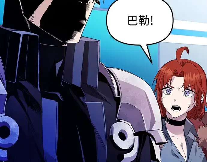 漫画《入手神话级专属装备》第108话第132张图